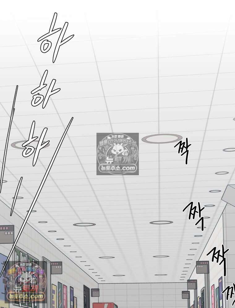 멜로합시다 6화 2