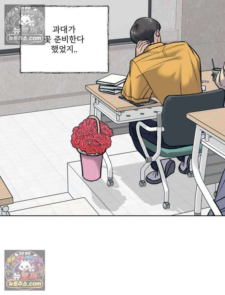 멜로합시다 6화 5