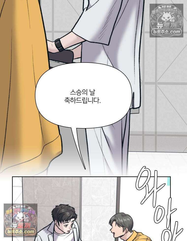 멜로합시다 6화 14