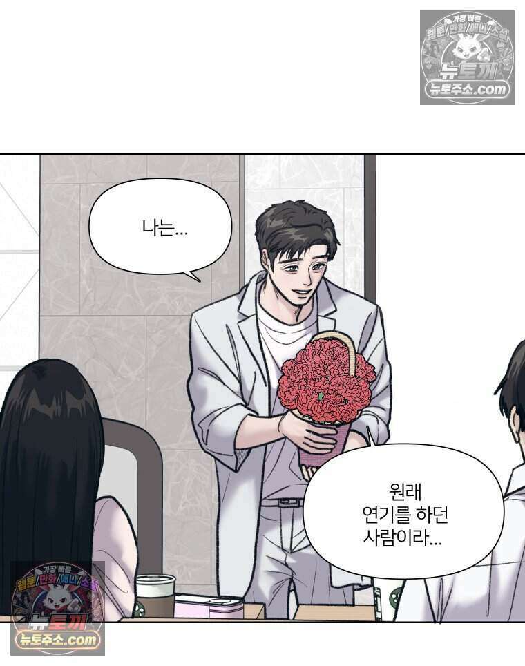 멜로합시다 6화 21
