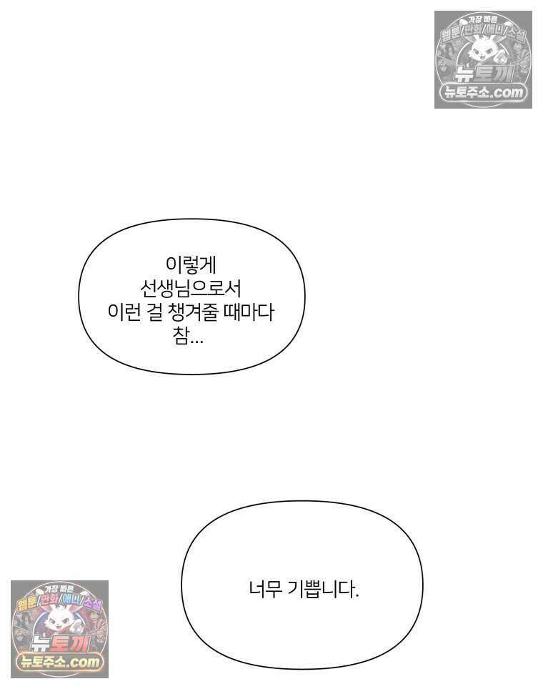 멜로합시다 6화 22