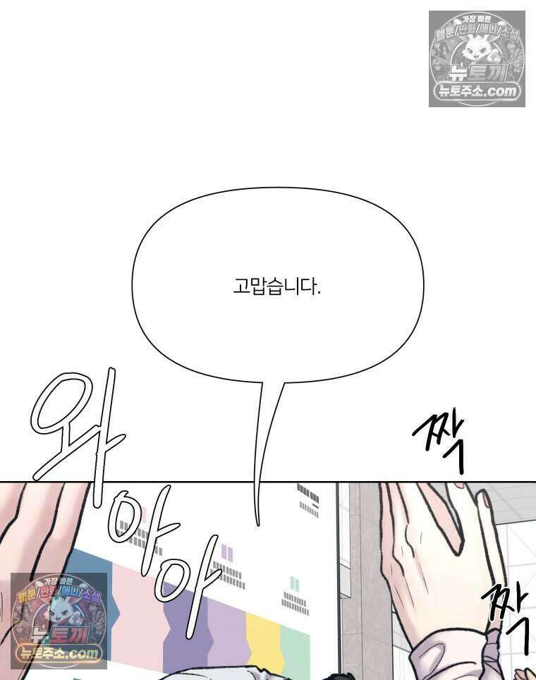 멜로합시다 6화 23