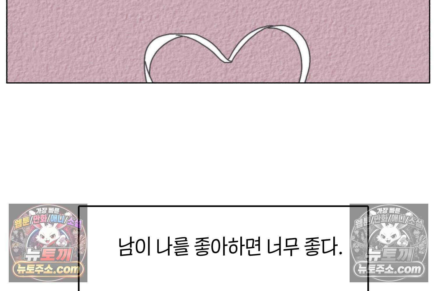 땅콩일기 스페셜 2화 5