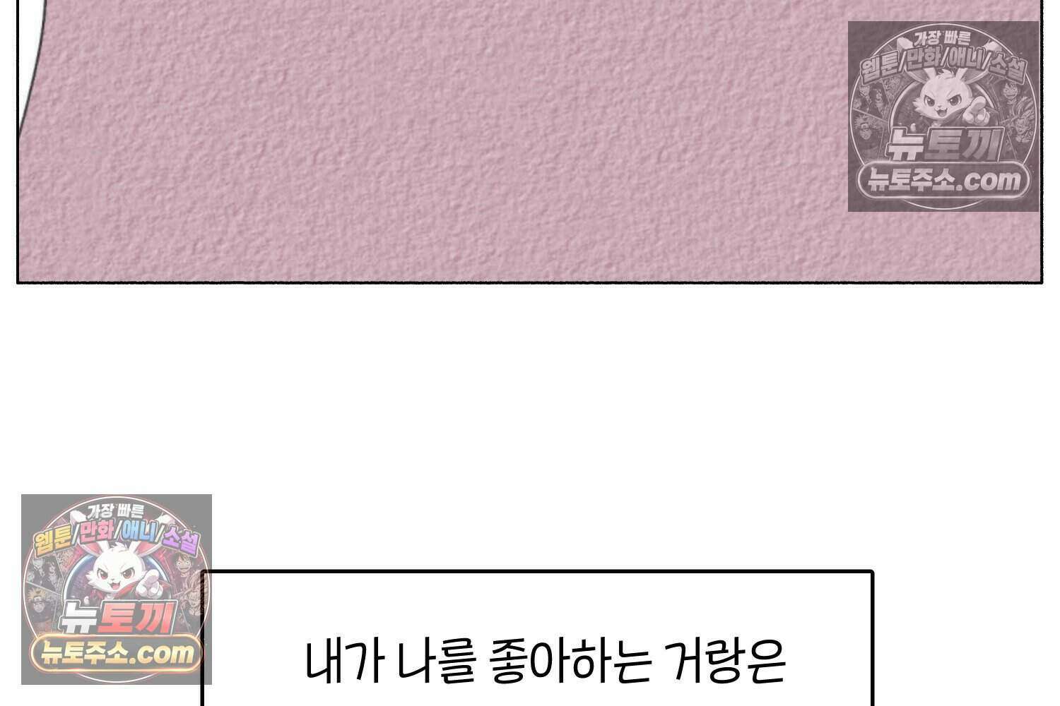 땅콩일기 스페셜 2화 8