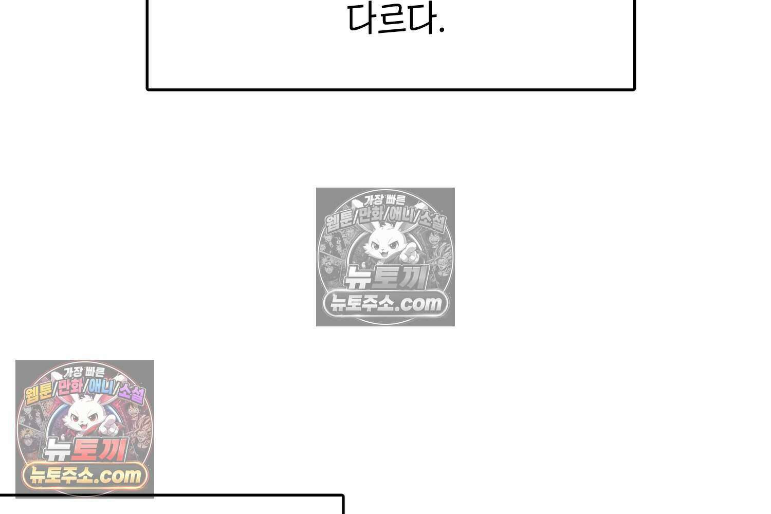 땅콩일기 스페셜 2화 9