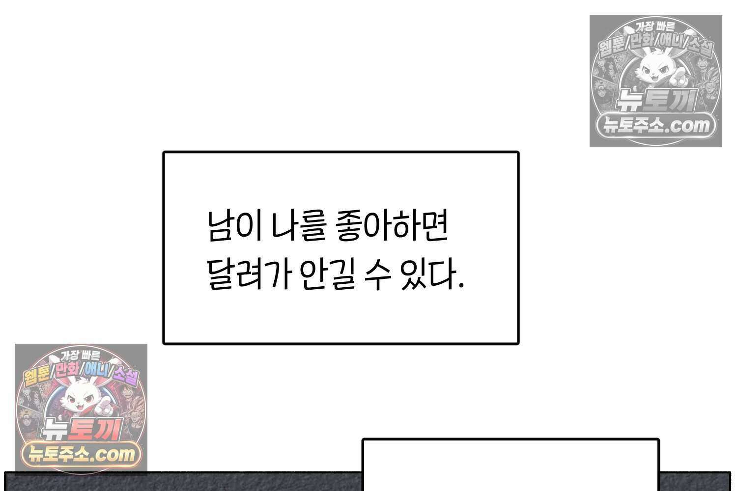 땅콩일기 스페셜 2화 11