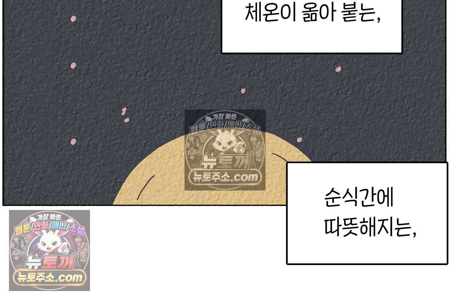 땅콩일기 스페셜 2화 12