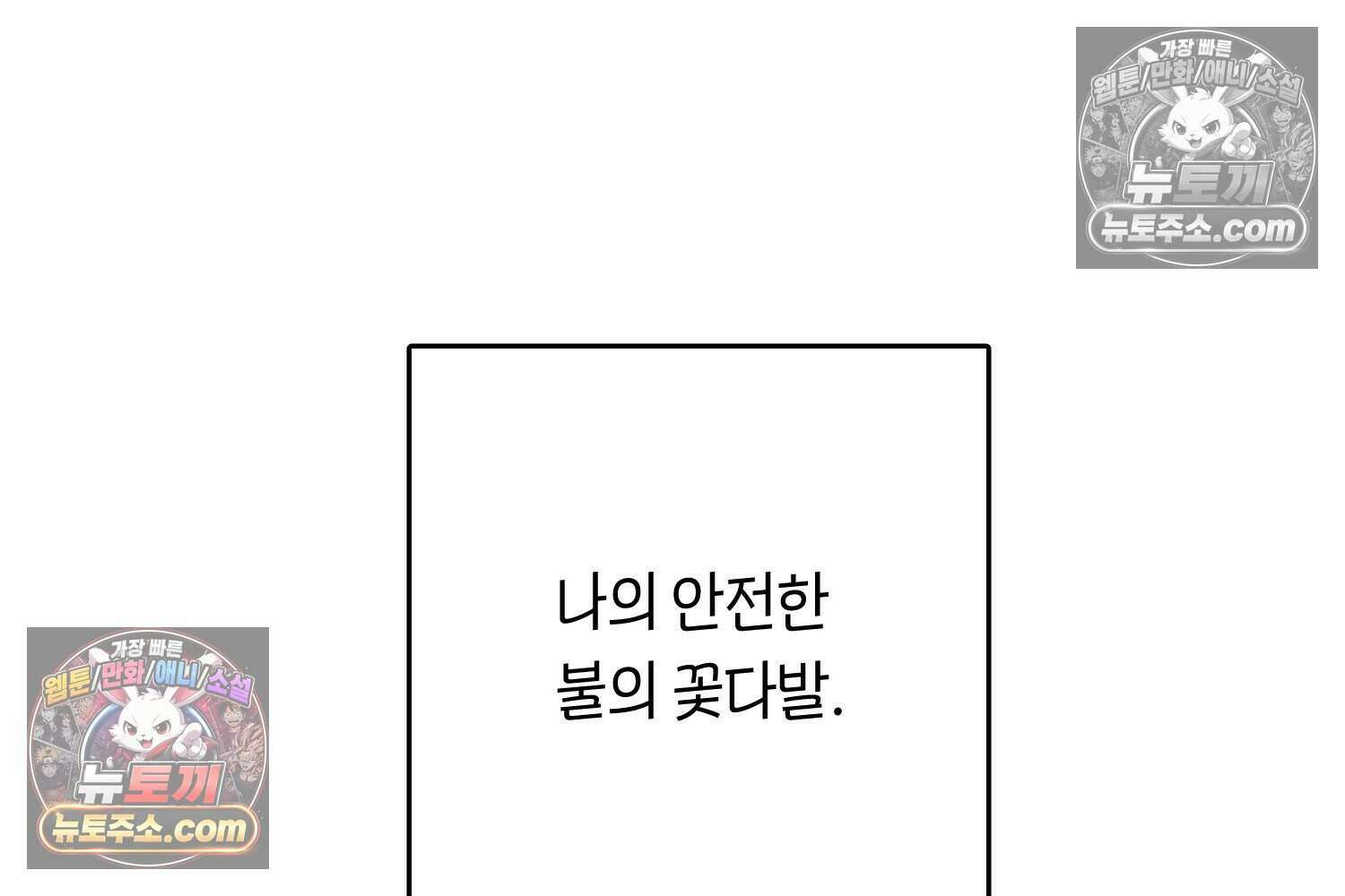 땅콩일기 스페셜 2화 13