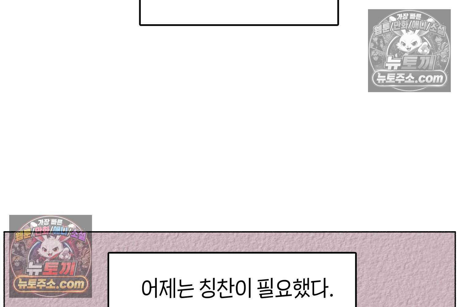 땅콩일기 스페셜 2화 14