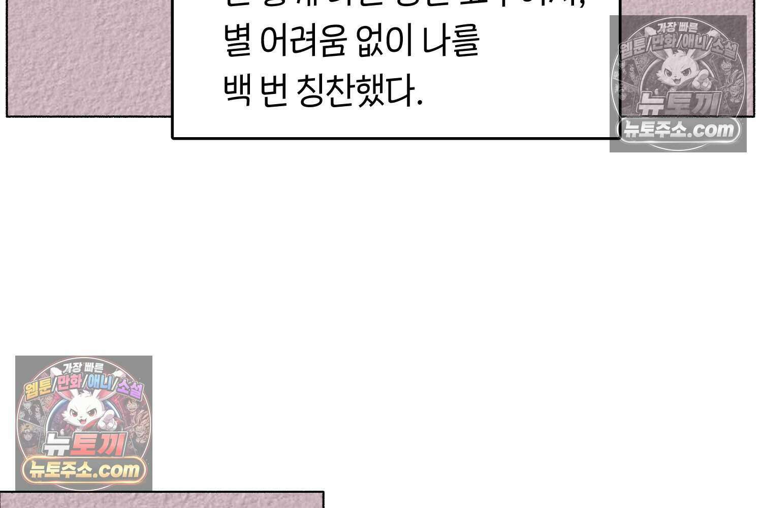 땅콩일기 스페셜 2화 16