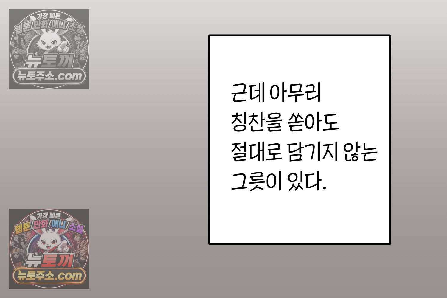 땅콩일기 스페셜 2화 18