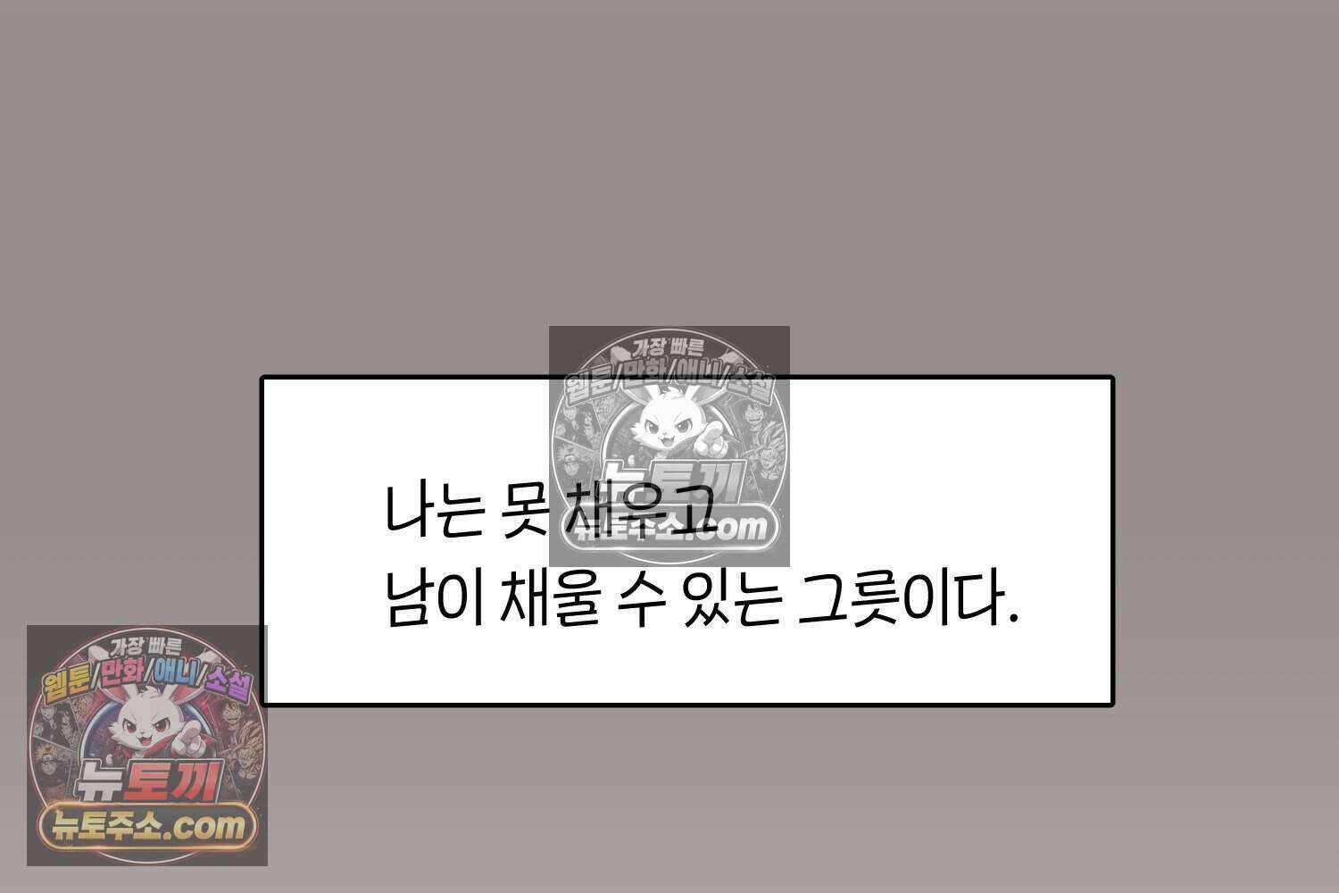 땅콩일기 스페셜 2화 19