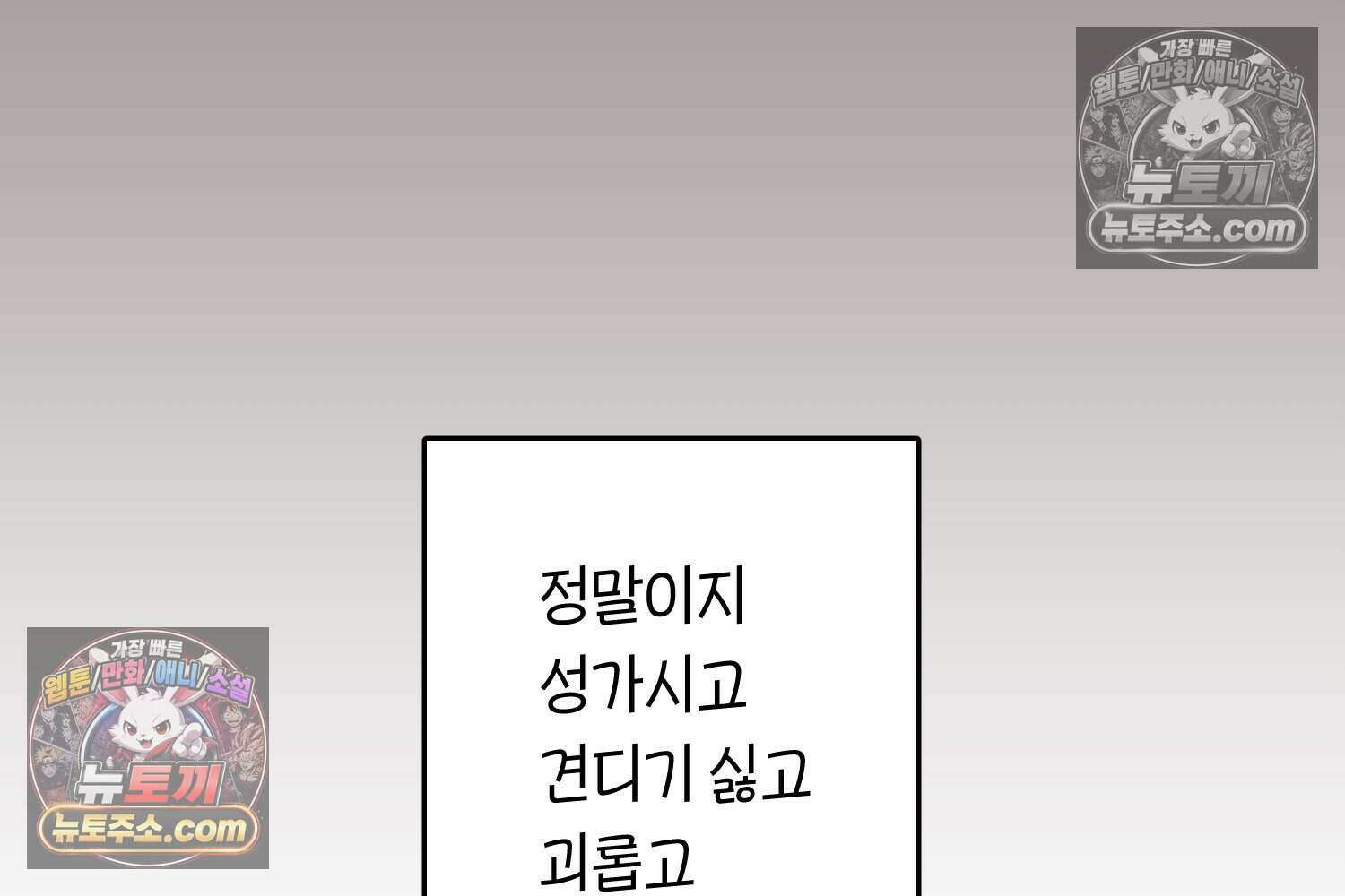 땅콩일기 스페셜 2화 20