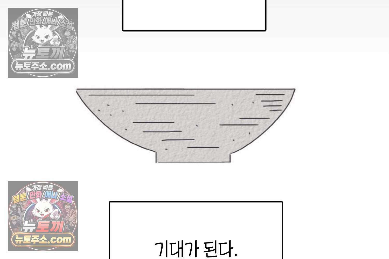 땅콩일기 스페셜 2화 21