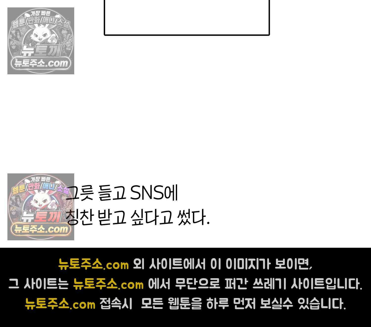 땅콩일기 스페셜 2화 22