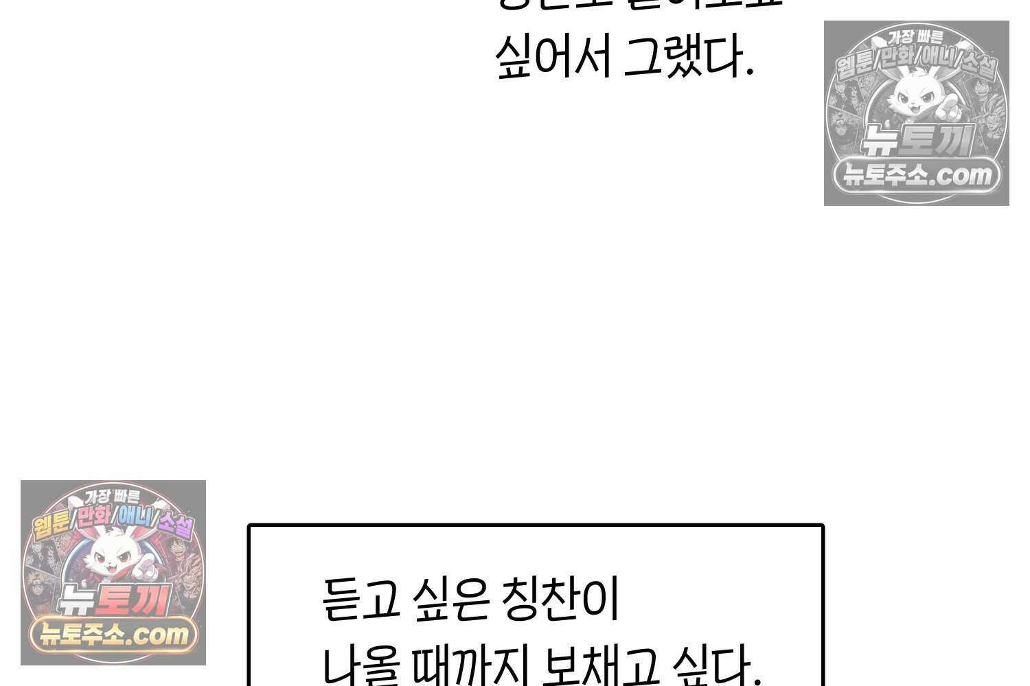 땅콩일기 스페셜 2화 25
