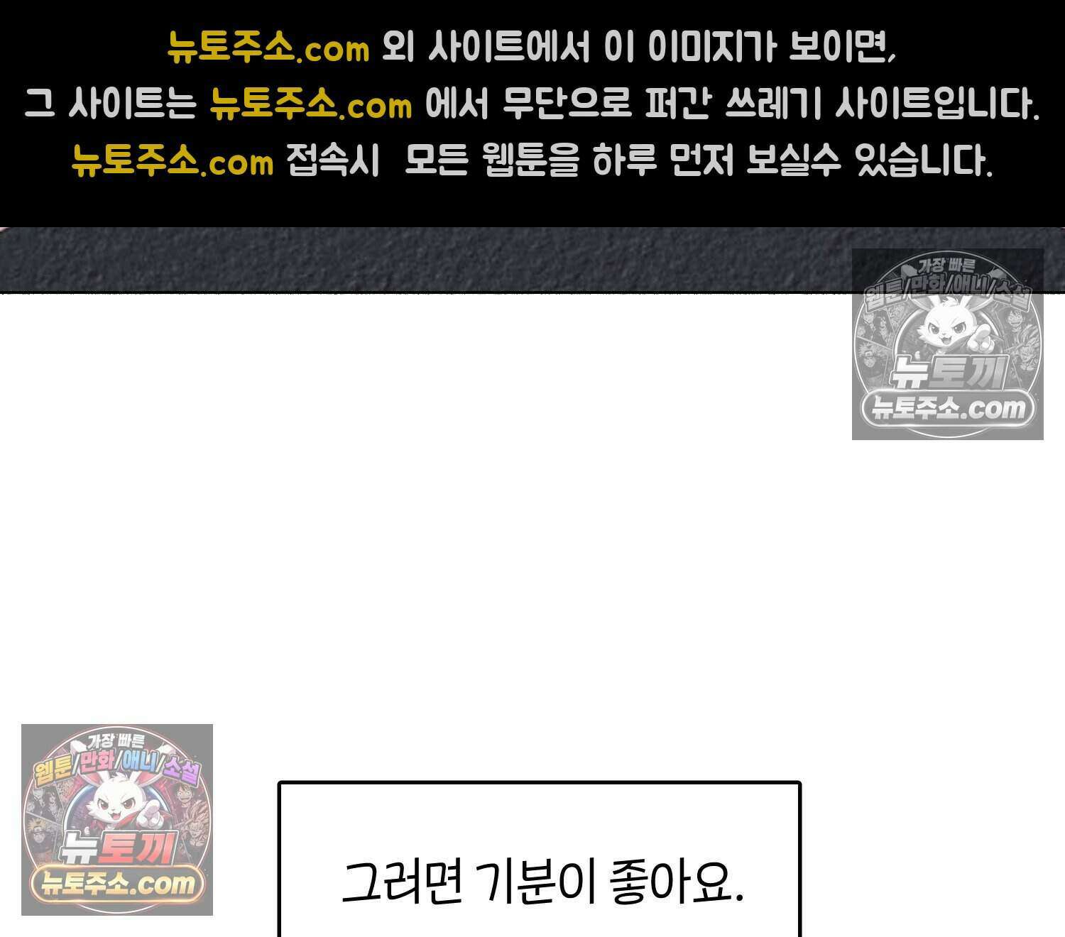땅콩일기 스페셜 2화 27