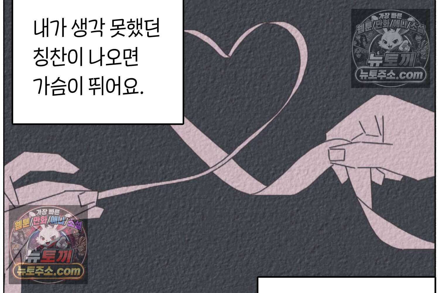 땅콩일기 스페셜 2화 29