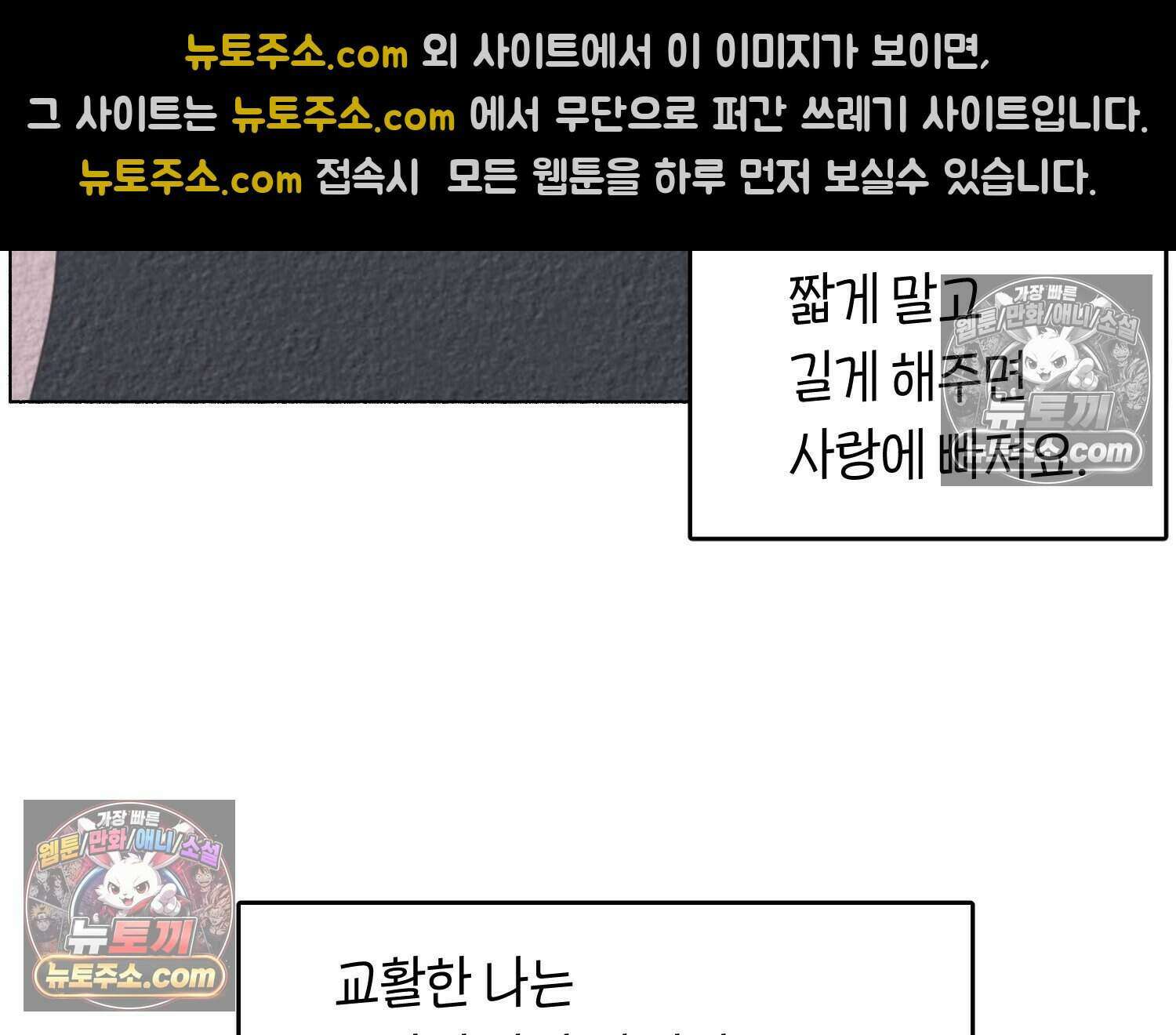 땅콩일기 스페셜 2화 30