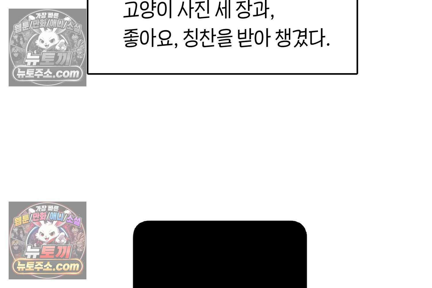 땅콩일기 스페셜 2화 31