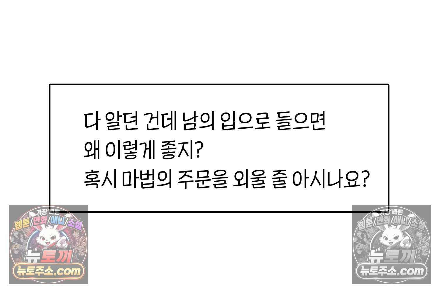 땅콩일기 스페셜 2화 34