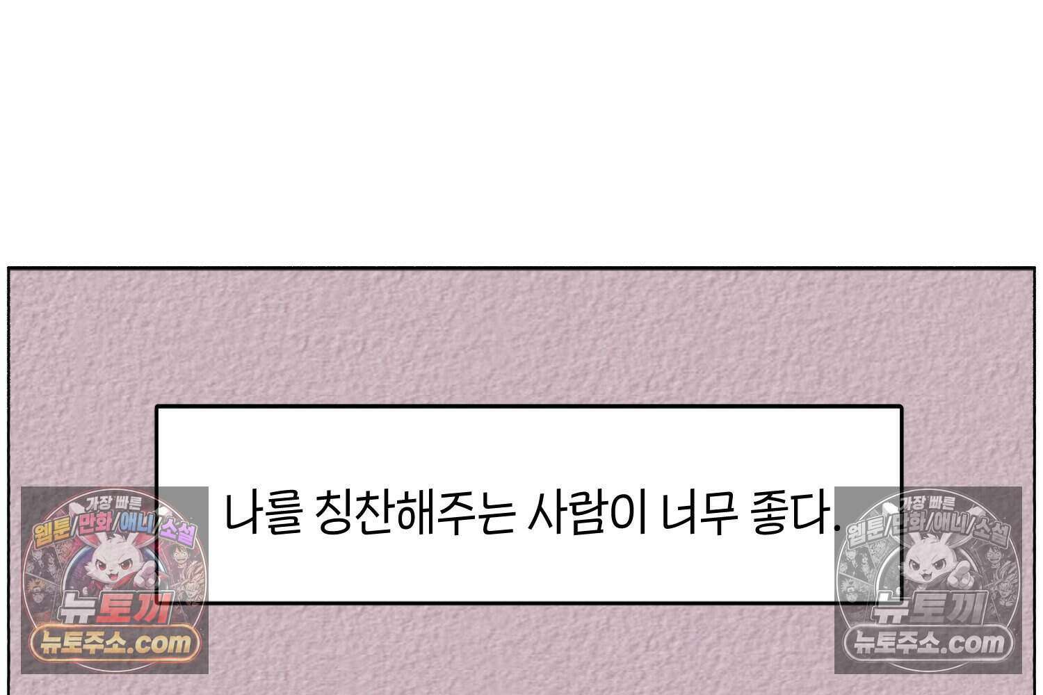땅콩일기 스페셜 2화 35