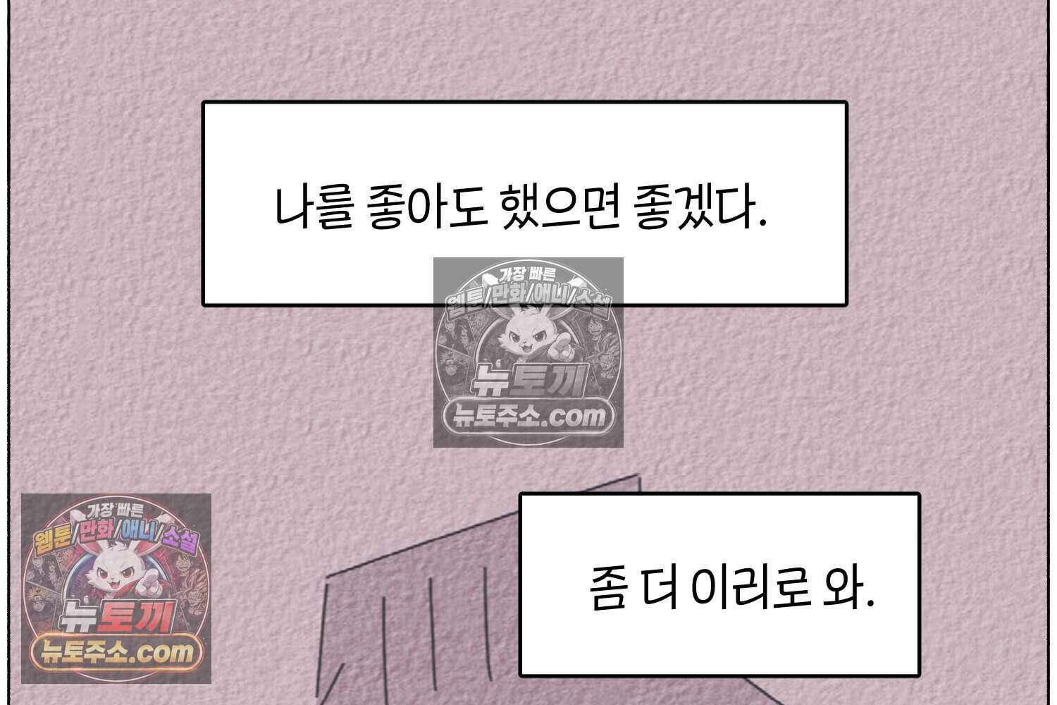 땅콩일기 스페셜 2화 36