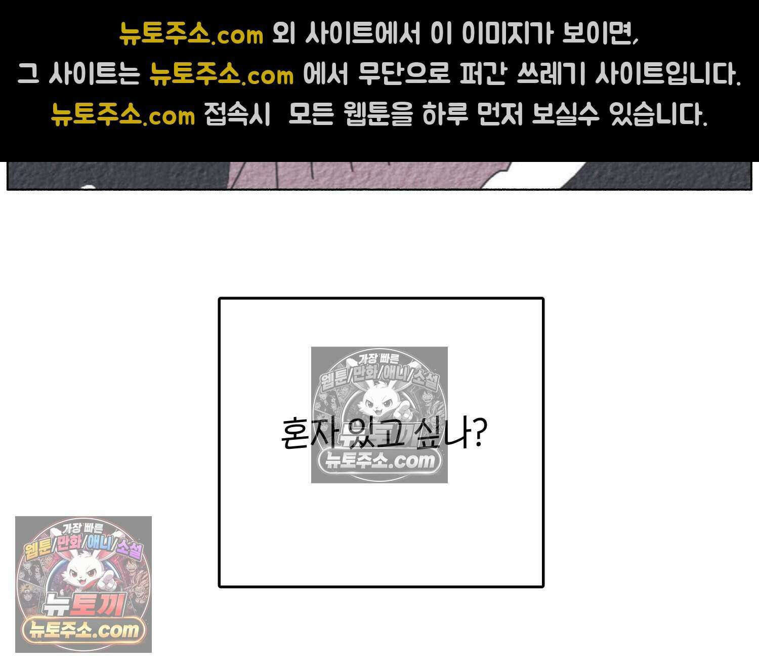 땅콩일기 스페셜 2화 40