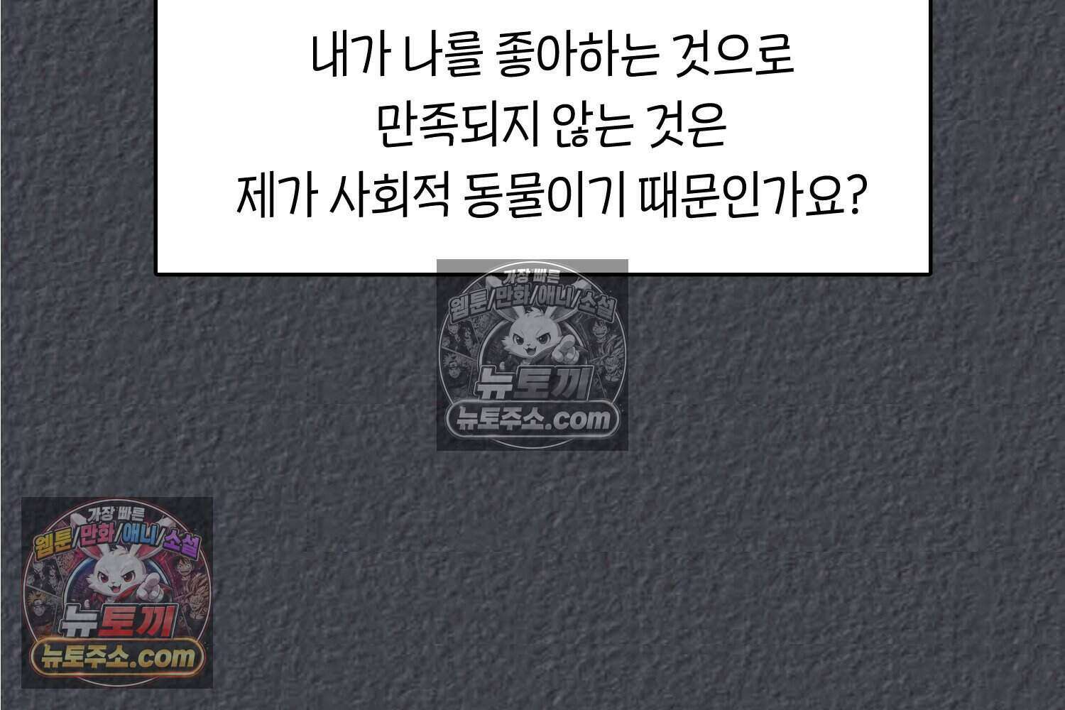 땅콩일기 스페셜 2화 42