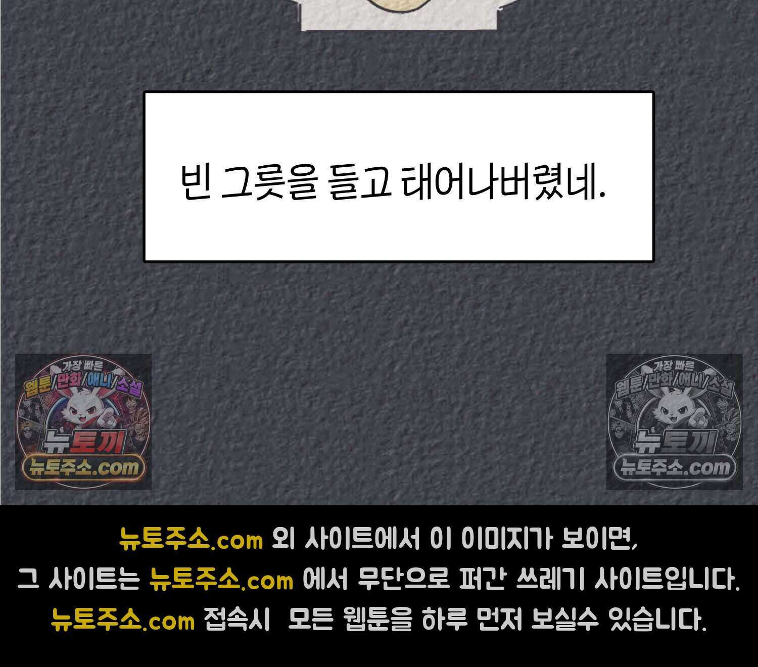 땅콩일기 스페셜 2화 44