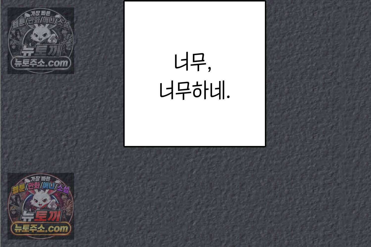 땅콩일기 스페셜 2화 45