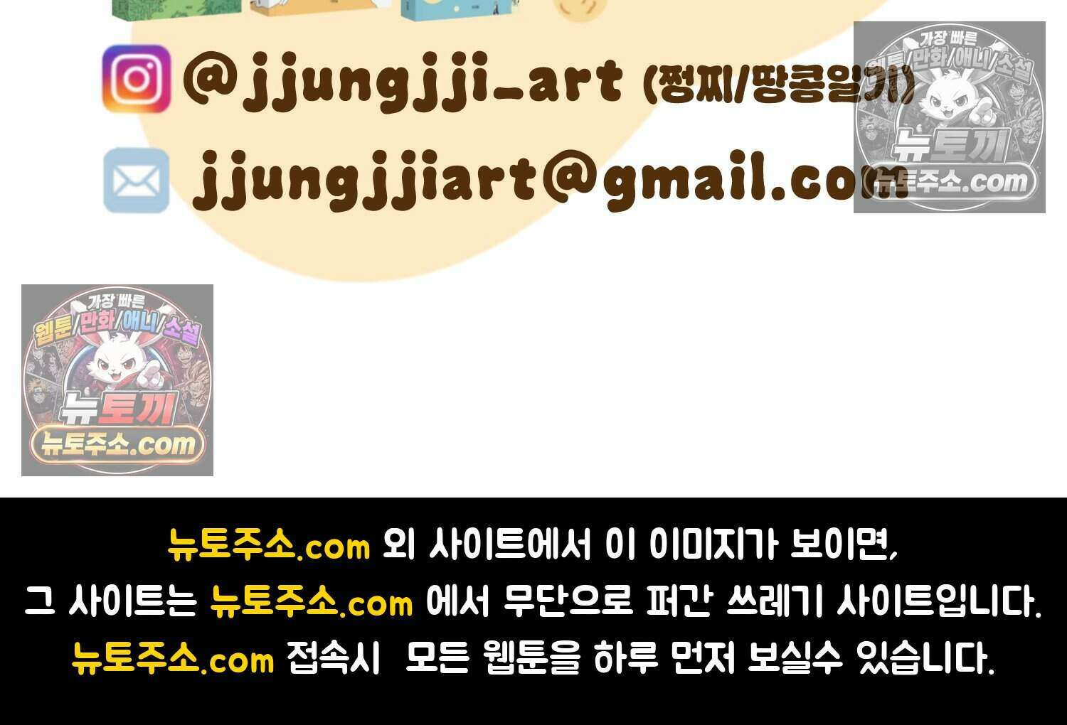 땅콩일기 스페셜 2화 49