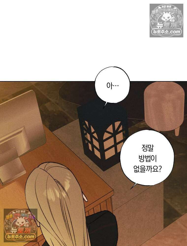 붉은 줄 12화 5
