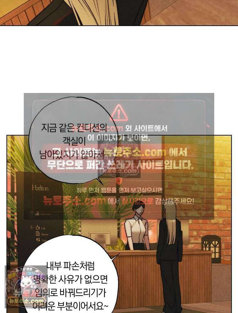 붉은 줄 12화 6