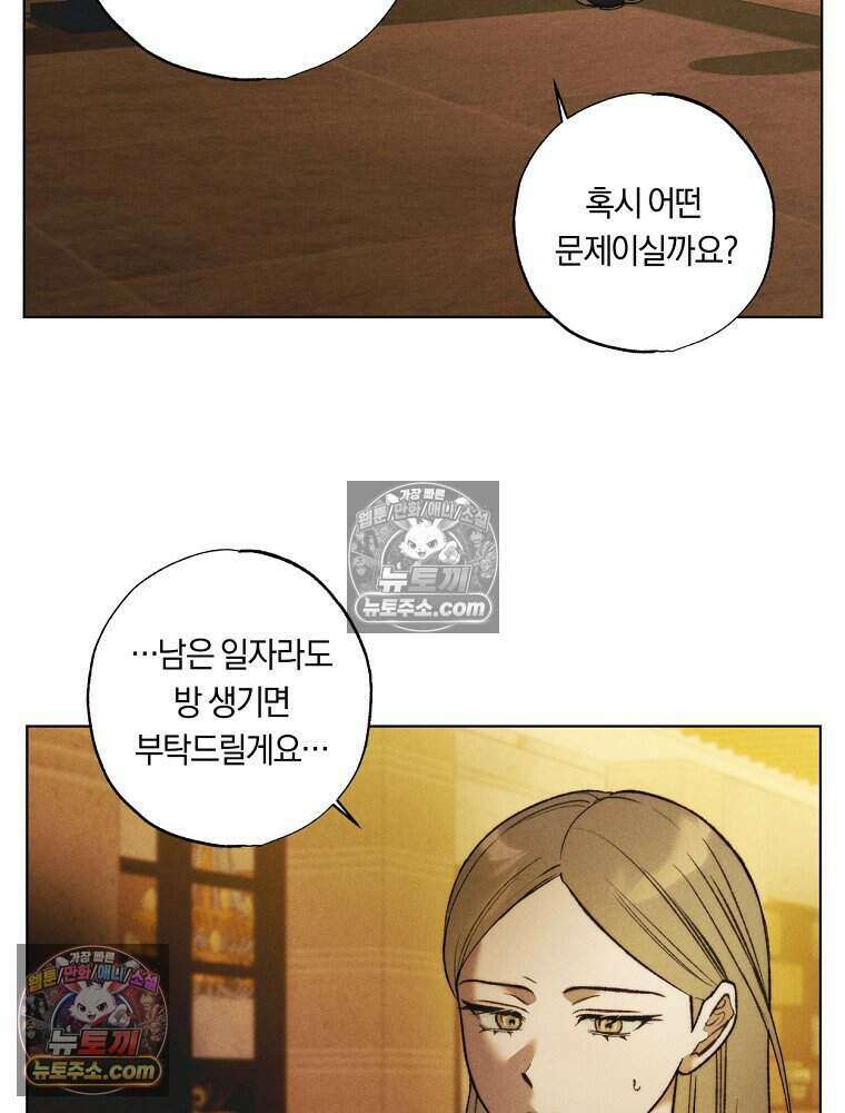 붉은 줄 12화 7