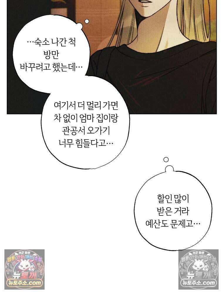 붉은 줄 12화 8