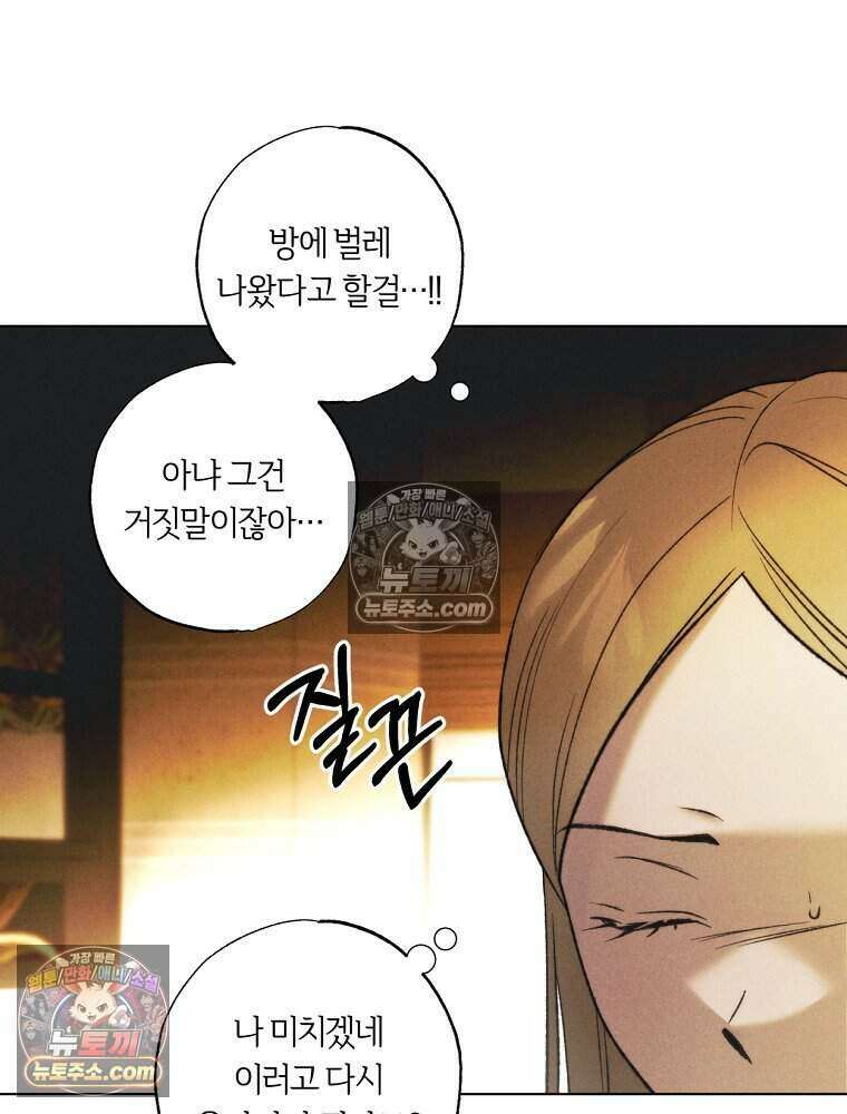 붉은 줄 12화 9