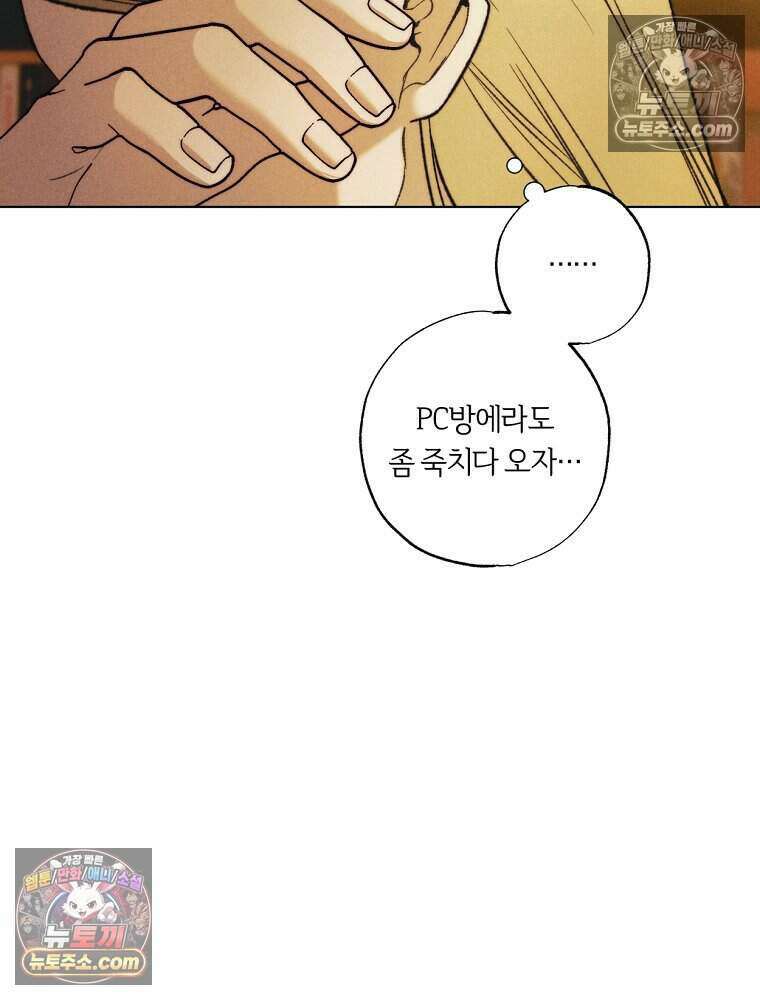 붉은 줄 12화 14