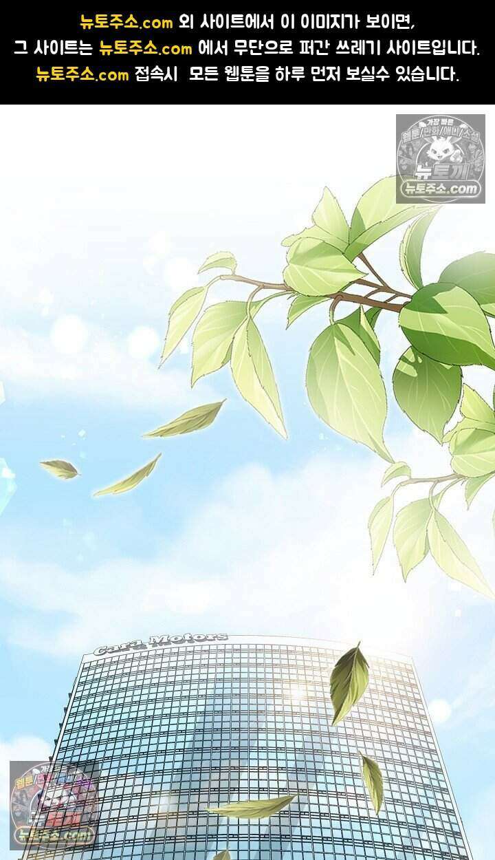 밤의 팀장님 [19세 완전판] 5화 1
