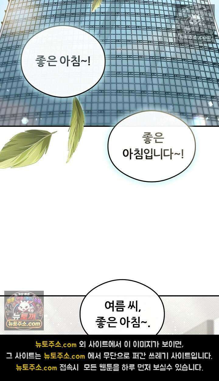 밤의 팀장님 [19세 완전판] 5화 2