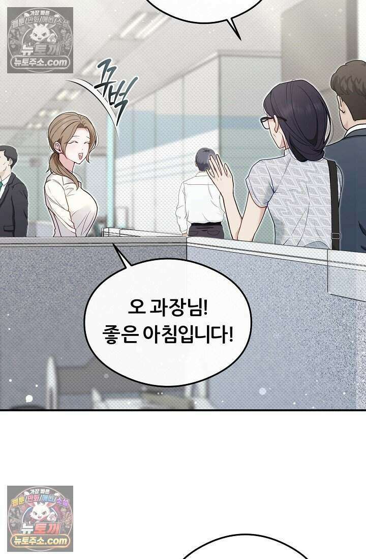 밤의 팀장님 [19세 완전판] 5화 3