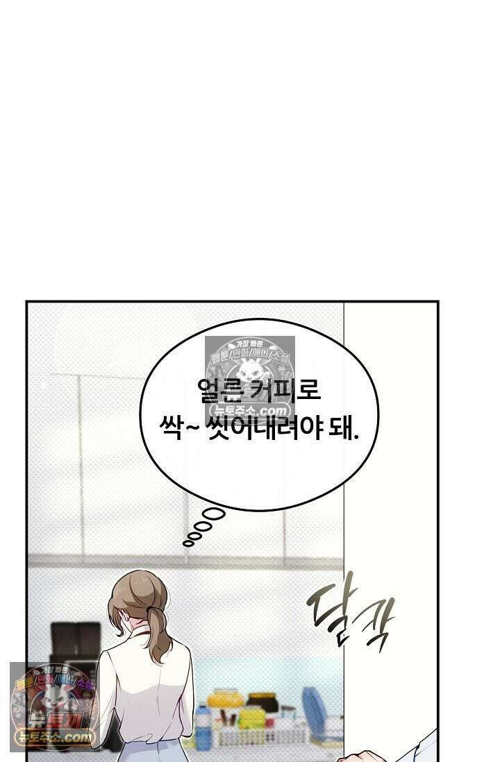 밤의 팀장님 [19세 완전판] 5화 8