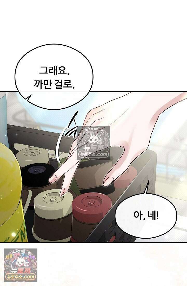 밤의 팀장님 [19세 완전판] 5화 15