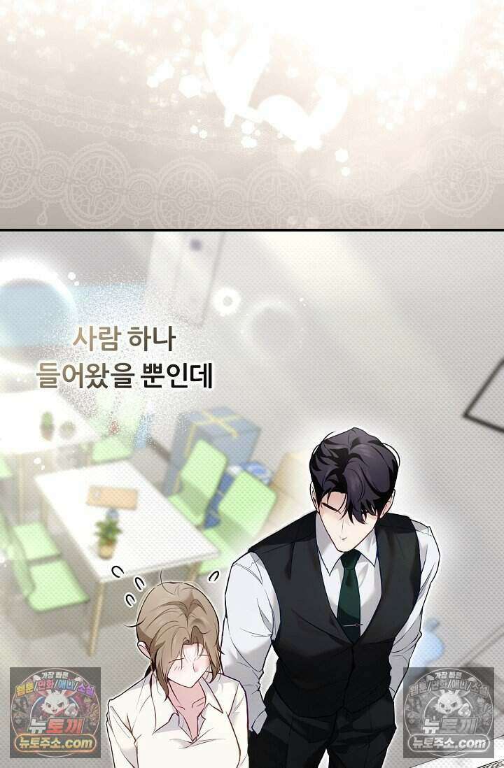 밤의 팀장님 [19세 완전판] 5화 16