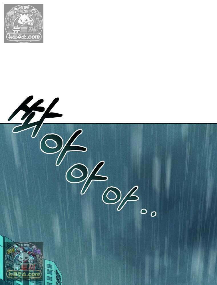 붉은 줄 18화 17
