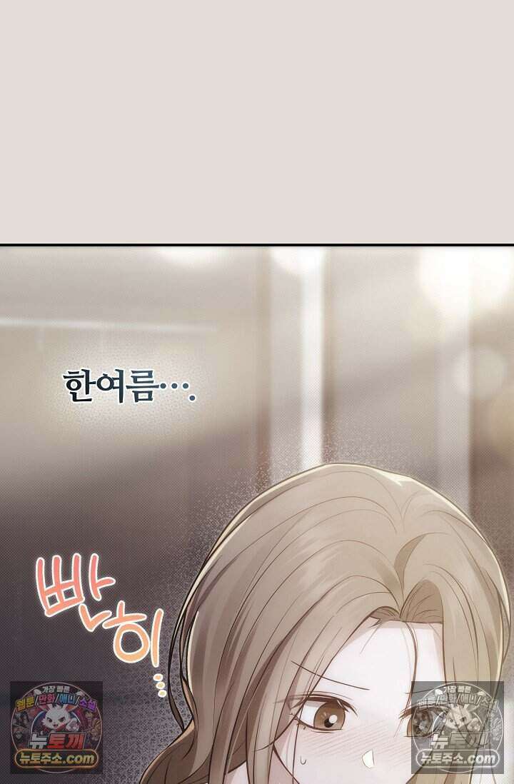 밤의 팀장님 [19세 완전판] 10화 8
