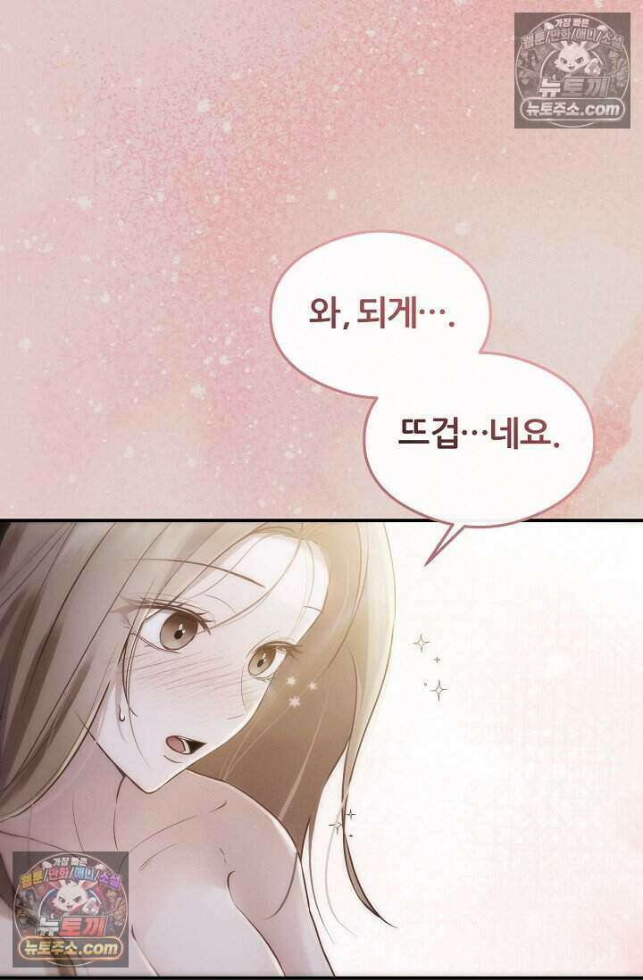 밤의 팀장님 [19세 완전판] 10화 12