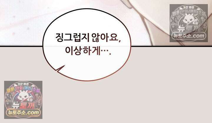 밤의 팀장님 [19세 완전판] 10화 14