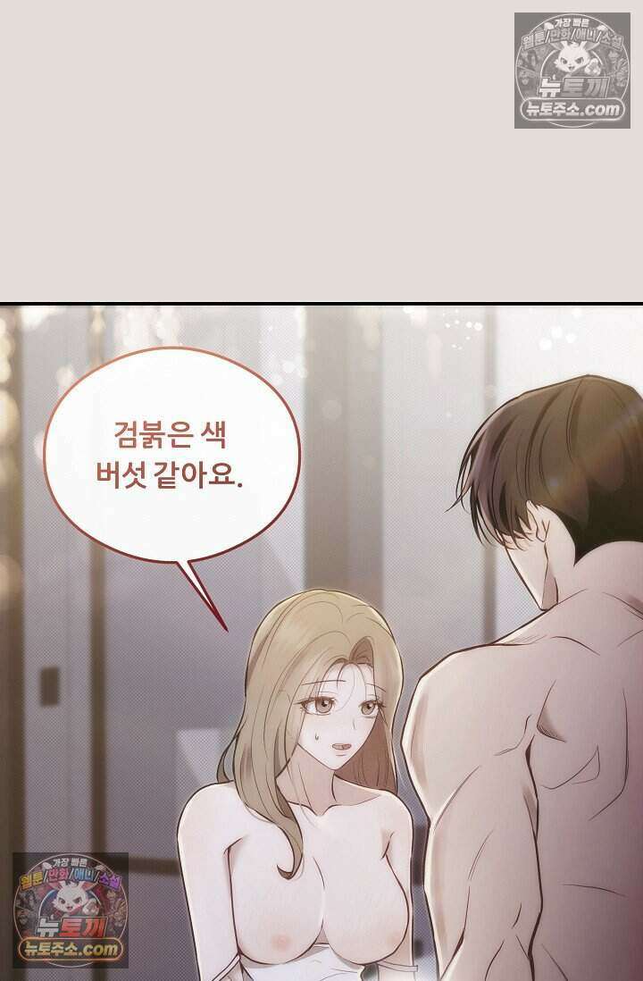 밤의 팀장님 [19세 완전판] 10화 15