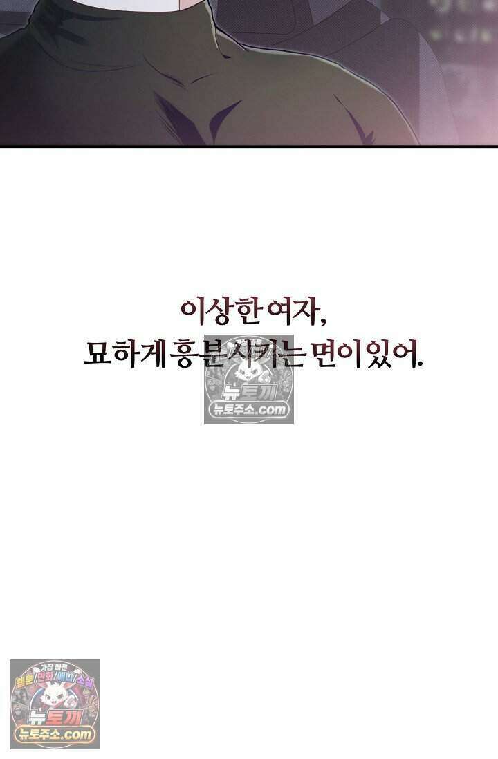 밤의 팀장님 [19세 완전판] 10화 18